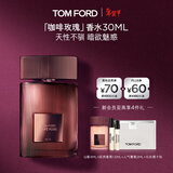 TOM FORD咖啡玫瑰香水30ML TF香水花香调香水 生日礼物送女友27.1.1