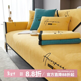 钟爱一生刺绣雪尼尔沙发垫套装四季通用沙发罩套巾防滑盖布定制沙发坐垫子 雪尼尔 字母完美-柠檬黄 90cm*160cm