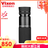 VIXEN日本原产进口微距单筒望远镜远近两用便携高清博物馆画展艺术欣赏 8x20