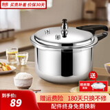 双喜高压锅压力锅家用燃气灶电磁炉通用加厚防爆大小号煲汤高压力锅具 明火电磁炉通用/1-2人 18cm 3.2L