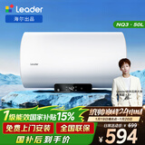 海尔出品统帅国家补贴 50升电热水器京东自营上门安装2200W速热保温专利防电墙家用储水式LEC5001H-NQ3