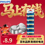 飞利浦（PHILIPS）LR41纽扣电池5粒AG3/392A/L736/192通用锂电池欧姆龙体温计发光耳勺灯测电笔电子手表儿童玩具