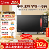 美的（Midea）平板速热微波炉 智能菜单 一键解冻及除味 宝宝辅食菜单更贴心EM7KCGW3-NR