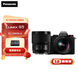 松下（Panasonic）【官方直营】S5/S5一代 全画幅微单数码照相机 L卡口 5轴防抖 4K视频 双原生ISO 新手入门相机 S5W丨20-60mm+50F1.8双镜头套机
