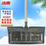 冰禹 BY-683 雪锹雪铲 推雪板扫雪铲 大尺寸垃圾铲 推雪铲 单个除雪铲（含柄）