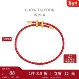 周大福简约时尚配件皮绳手绳 红绳 21.25cm AX100