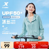 特步防晒衣女夏装绵绵冰3.0冰丝透气UPF50+抗紫外线运动服户外外套 天青色 L