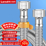 莱尔诗丹（Larsd）304不锈钢进水软管30CM马桶进水管热水器冷热通用上水管BH603