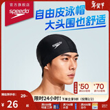 速比涛（Speedo）成人泳帽聚酯纤维纯色游泳布帽入门款舒适不勒轻盈透气 黑色