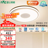 雷士（NVC）吸顶灯卧室灯具主灯北欧护眼创意语音声控智能LED环宇