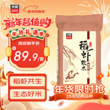 太粮稻虾软米30斤 油粘米籼米长粒 大米15kg家庭装 囤货 2025年新米