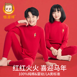 恒源祥儿童本命年马年纯棉内衣套装男女童大红色秋衣秋裤过新年衣服礼物