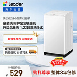 统帅（Leader）海尔出品 悦己波轮洗衣机 全自动家用6公斤儿童迷你小型 京东自营以旧换新家电补贴XQBL60-M20D0