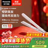 松下（Panasonic）焕发棒直板夹双极离子多功能卷烫发棒男士夹板短发刘海送女生新年礼物EH-HV35