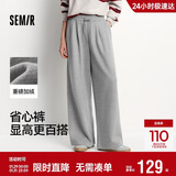 森马（Semir）宽松打褶仿呢阔腿裤垂感2025慵懒糯米裤休闲裤女冬季109725127010