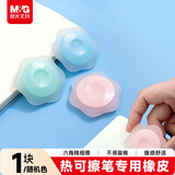 晨光(M&G)文具热可擦橡皮 六角糖果色橡胶橡皮 可擦中性水笔橡皮 1个装颜色随机AXPQ2001开学文具