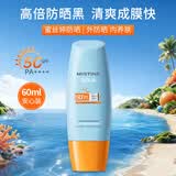 Mistine蜜丝婷 新版小黄帽防晒霜乳60ml 水感养肤高倍防晒户外 随机发货
