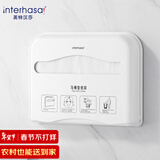英特汉莎（interhasa!）壁挂式马桶坐垫纸盒卫生间一次性坐便纸架垫圈厕板免打孔YTE6069