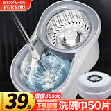 百家好世旋转拖把2拖布家用一拖净免手洗2025懒人神器甩干桶托把套装