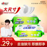 心相印厨房湿巾清洁系列40片*3包组合装去污去油厨房专用湿纸巾