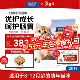 伯纳天纯经典系列幼猫猫粮 金枪鱼蔓越莓口味10kg/20斤
