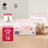 babycare宝宝辅食保鲜袋食品袋密封装便携一次性食品分类袋 30条-小号