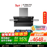 方太【推荐升级款L2P】L2+TF27B  超薄顶侧双吸烟灶套装  26风量油烟机+5.2kW天燃气灶