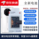 华为【品牌原装】适用于荣耀V20/30pro全新原装电池20/9X/V40原厂荣耀 荣耀V30pro【原装】