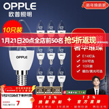 欧普照明（OPPLE）照明led灯泡 水晶灯泡吊灯灯泡壁灯蜡烛泡小螺口蜡烛泡螺旋 尖泡 【5W】10只【e14小螺口】精致白  暖白光