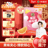 徐福记 棉花糖468g约60颗 新年糖果 结婚订婚喜糖 侯明昊推荐