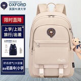 UNIVERSITY OF OXFORD书包男中小学生书包女初高中双肩背包减负休闲包 X1069卡其