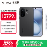 vivo S30 Pro mini 12GB+512GB 可可黑 国家补贴 多彩小直屏 超级潜望长焦 6500mAh 学生 AI手机