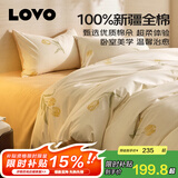 LOVO罗莱家纺100%新疆纯棉三/四件套全棉超柔床上用品单双人床单被套 【热销】超柔新疆全棉-亭亭郁丽 1.5/1.8m 床单款 -被套200*230cm