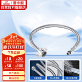 潜水艇（Submarine）FBC-50 50CM防爆上水管面盆龙头304不锈钢编织管内丝龙头适用