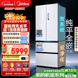 美的（Midea）M60机皇550法式四开门冰箱523L大容量超薄嵌入式双系统除菌一级能效制冰白MR-550WUFIPZE国家补贴