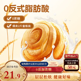 三只松鼠0蔗糖手撕面包 早餐小面包代餐饱腹整箱量贩休闲零食酵母1000g/箱