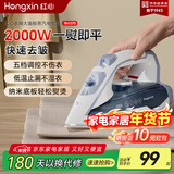 红心手持式电熨斗家用蒸汽挂烫机小型电熨斗干湿两用大功率烫衣服蒸汽熨斗家用挂烫机 RH1370【加大水箱陶瓷底板】