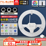 佛山照明(FSL)LED吸顶灯改造灯板替换灯盘光源Ra97高显全光谱无极调光圆形灯芯 全光谱60W/无极调色