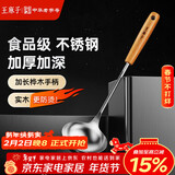 王麻子汤勺大号 304不锈钢勺子 防烫长木柄食品级厨具盛汤粥火锅炒菜勺