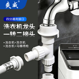 爽威 洗衣机水龙头转接头三通接头转换分流器进水管一进二出三通分水阀4分洗衣机嘴 XJ-三通