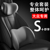 巫记汽车载头枕腰靠护腰驾驶座椅靠背靠枕腰垫腰托柔软记忆棉靠背脖垫 大众朗逸速腾迈腾宝来PLUS 深空灰 单头枕一个