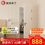 欧派（OUPAI）木门卧室门室内门厨房门 ENF级环保生态膜降噪免漆门 厨房推拉双开门极窄隐形门可定制 2001J（轻奢平板门）