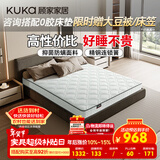 顾家家居（KUKA）抑菌硬垫精钢连锁簧席梦思弹簧床垫1.8*2米M0085A    