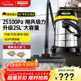 KARCHER德国卡赫 不锈钢桶式吸尘器25L大容量家商干湿两用工业开荒装修大吸力WD3s