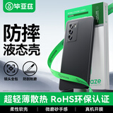 毕亚兹适用vivo iqooneo5s手机壳 iQOONeo5S手机保护套 全包防摔轻薄液态磨砂亲肤手感软壳 JK119黑