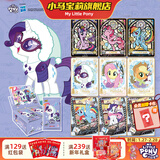 小马宝莉卡片趣影包第6弹整盒卡游友谊永恒卡黑背CR卡新年马年礼物女孩