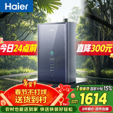 海尔【E系列ER7零冷水】16升一级能效节能 水伺服恒温 增压大水量【国家补贴15%】 燃气热水器