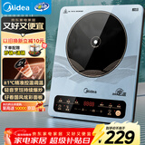 美的（Midea）电磁炉电陶炉 大功率家用耐用面板电磁灶火锅炉电池炉套装炒菜一套带锅配锅MC-22EB15