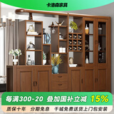 卡洛森（KALUOSEN） 实木间厅柜 客厅玄关柜门厅装饰隔段酒柜中式双面屏风现代储物柜 胡桃色 长2.1米（宽40公分高2米）