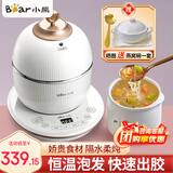 小熊（Bear）燕窝炖盅 炖燕窝用的电炖盅电炖锅炖燕窝鱼胶参材阿胶专用锅双层隔水炖养生预约定时恒精准控温 0.6L【升级一盅两用】 0.6L